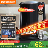 苏泊尔（SUPOR）电水壶 双层防烫烧水壶热水壶1.7L 全钢无缝内胆304不锈钢电热水壶SW-17J419 1.7L大容量
