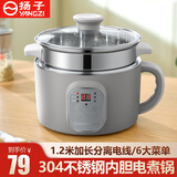 扬子多功能电煮锅迷你电饭煲蒸锅电锅多3升电蒸锅智能可预约电火锅蒸煮两用小电锅一体宿舍家用蒸煮锅 3L 蒸笼款 304内胆