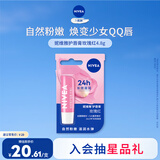 妮维雅（NIVEA）妮维雅玫瑰红护唇膏4.8g长效滋润自然粉嫩