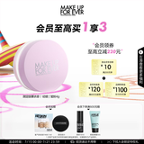 玫珂菲蜜粉定妆散粉4g（薰衣草色随行版）不脱妆粉饼 生日礼物送女友