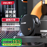 得力（deli）居家卷尺钢卷尺高颜值办公盒尺伸缩尺木工尺子高精度钢尺5m曜石黑