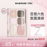 everbab艾蓓拉蝴蝶结系列六色眼影盘粉缎带彩妆高光修容新手 礼物送女友