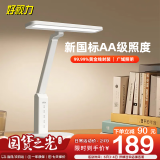 好视力学习护眼台灯学生儿童书桌卧室全光谱Led灯 TG033-TN 