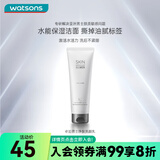 卓沿（SKIN ADVANCED）屈臣氏SA.卓沿男士白金氨基酸洁面乳男士洗面奶 控油 温和净澈 100ml