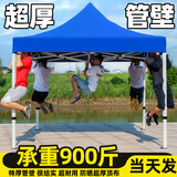 歌途乐遮阳棚雨棚户外遮阳伞大伞摆摊四脚伞帐篷简易伸缩折叠四角停车棚 【2x2米】稳固加固黒架（红色）