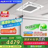 奥克斯（AUX）中央空调天花机3匹冷暖一级能效 商用吸顶空调【行业领先APF4.12】KFR72QW/BPR3QD(B1)-G 国家补贴