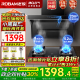 名气老板顶侧双吸【小黑翼Pro】A5508H变频抽油烟机小黑翼27立方大吸力7字型灶具烟灶套装大风量 套装5505+液化气5.0猛火灶6107B