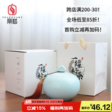 鼎艺青瓷带盖茶叶罐密封罐陶瓷罐茶叶储存罐礼盒装茶叶礼盒空盒 076粉青单罐彩盒装
