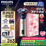 飞利浦（PHILIPS）【周杰伦同款】电动剃须刀旋风PRO刮胡刀 风驰切剃6D浮动刀头 520礼盒送男友送老公 国家补贴