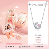 范琦（Fanci）幻梦心月项链女月亮生日女友纪念日礼物高级感轻奢小众送老婆闺蜜 【生日专属】联系客服打印照片