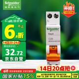 施耐德电气  空气开关 1P+N C20A 双进双出微型断路器DPN空开 MGNEA9A45C20R
