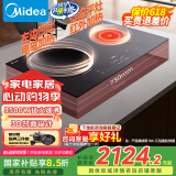 美的（Midea）凹面电磁炉嵌入式电磁双灶电陶炉 家用3500W大功率电池炉炒锅火锅烧水定时烹饪 国家补贴DZ35D06Q
