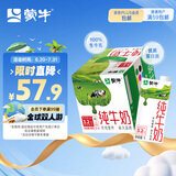 蒙牛全脂纯牛奶【家庭共享礼盒】1L*6盒 每100ml含3.2g蛋白质