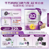 a2奶粉 澳洲紫白金版 DHA较大婴儿配方牛奶粉2段(6-12月)900g*6罐