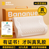 半弦月泰国原装进口天然乳胶橡胶护颈椎枕头助睡眠深度睡觉专用成人100% 6-8cm-贴合颈椎+抗菌枕套 单只 销量NO.1【泰国真天然乳胶枕】