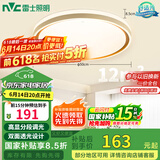 雷士（NVC）吸顶灯客厅卧室餐厅阳台包安装简约现代LED照明圆灯柠梦Z 包安装