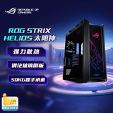 华硕（ASUS）ROG GX601 Helios太阳神机箱（中塔侧透明玻璃/GPU 支架/电竞游戏机箱）