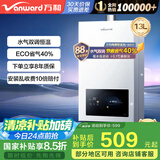 万和梅赛思系列燃气热水器天然气水气双调恒温ECO省气40%6重净滤抑菌多重安全防护WH1 13L 【ECO省气40%】JSQ25-13WH1