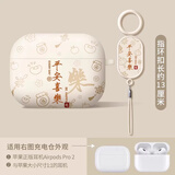 顾影airpods4保护套airpods pro3硅胶苹果耳机套airpodspro2代耳机套airpods3代高级感国潮4代耳机软壳 airpods4【平安喜乐-白-指环】