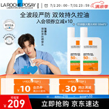 理肤泉绿标大哥大麦色滤400防晒轻盈控油版50ml油痘肌清爽学生户外通勤 防晒大哥大（控油版）50ml*2