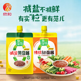 葱伴侣减盐黄豆酱450g加嘴装+传统甜面酱450g加嘴装组合装 欣和出品