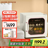 格兰法西恩（GRANS FASSIAN）复古冰吧饮料冷藏柜【国家补贴20%】家用客厅办公室 茶叶水果保鲜柜超薄小型冰箱一级能效桌面冰箱 【40L奶油色】2-20℃， 40升