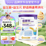 纽康特 太益加HMO 深度水解乳清蛋白配方粉 1-10岁适用 400g
