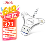 iDiskk256GB MFi认证三合一手机U盘type-c电脑直连存储大容量适用华为安卓苹果15iPhone16照片备份优盘