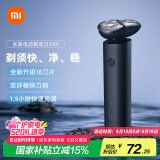 米家电动剃须刀S101小米刮胡刀18刀快速剃净双环刀网防夹须1.5小时快充 暮光蓝 礼物推荐