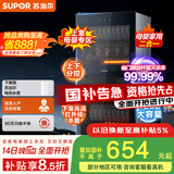 苏泊尔（SUPOR）[家电国家补贴至高15%]消毒柜立式家用容量120L430不锈钢内胆上室母婴专区紫外线杀菌RLD120-DL12