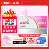 【原研进口】里先安 甲苯磺酸艾多沙班片 30mg*7片/盒