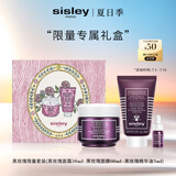 希思黎（Sisley）黑玫瑰经典焕采护肤品套装紧致提亮弹润护肤品生日礼物送女友