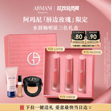 阿玛尼限定新品口红三支装(#20+19+18)唇釉口红 礼盒纪念日生日礼物女