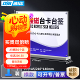 DSB（迪士比）A5桌牌席卡亚克力T型强磁台卡台签磁吸会议展示牌立牌工位牌台牌210mm*148mm横款T-8010