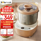 小熊（Bear）和面机 揉面机 厨师机 全自动家用多功能智能活面搅面机 面包面粉发酵醒面 HMJ-A35M1 3.5L