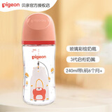 贝亲（Pigeon）宽口径玻璃奶瓶 新生儿自然实感硅橡胶护层彩绘奶瓶 240ml 6-9月 L号奶嘴-一起钓鱼