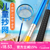 臻佑（Grsaed）儿童抄网捞鱼网捕虫网虾不锈钢杆可伸缩户外钓鱼网兜套装升级款