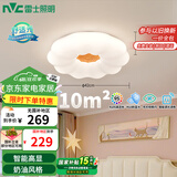 雷士（NVC）led吸顶灯卧室儿童房灯具原木奶油风智能舒适光包安装