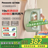 松下（Panasonic）手持挂烫机蒸汽电熨斗增压熨烫机 家用便携小型旅游出差快速去皱除菌除螨NI-FS770-G薄荷绿