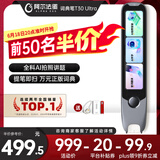 阿尔法蛋词典笔T30Ultra【接入DeepSeek】国家补贴英语点读笔翻译笔小初高拍照搜题全科学习笔电子词典