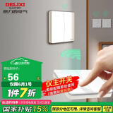 德力西（DELIXI）无线开关面板 遥控开关 智能开关免布线二开 【两位主开关 白色】