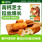 圃美多芝士热狗棒3支240g  韩国网红食品儿童小吃奶酪芝士早餐微波