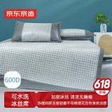 京东京造 600D加密提花凉席 凉感冰丝席三件套 可水洗软凉席1.8*2m蓝色