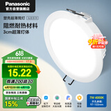 松下（Panasonic）led筒灯射灯嵌入式客厅吊顶超薄灿放7瓦4000K自然光开孔100mm
