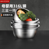 美厨（maxcook）316L不锈钢盆筛4件套 加厚调料盆洗菜盆和面盆 米筛味斗 MCWA5868