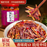 饭匹兄弟小炒蕨菜238g*1瓶下饭菜香辣即食湖南特产腌制咸菜拌饭菜