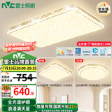 雷士（NVC）吸顶灯全光谱护眼智能客厅灯简约卧室浪漫奶油风LED灯具灯饰套餐 全光谱【2室1厅】智控客厅