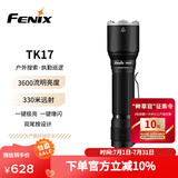 FENIX菲尼克斯强光手电筒TK系列 强光远射手电户外巡夜照明战术手电 TK17(3600流明)