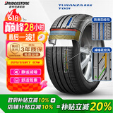普利司通（Bridgestone）汽车轮胎 225/55R17 97W T001 适配君威/君越/迈锐宝/宝马5系/A6L