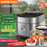 苏泊尔（SUPOR）【国家补贴】鲜呼吸系列电压力锅3L IH猛火 精钢球釜 2-4人家用双胆顶置彩屏高压锅SY-30FH8018Q